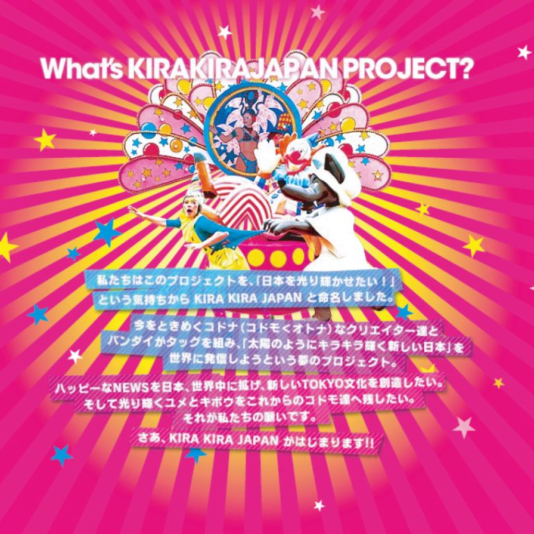 KIRAKIRAJAPAN PROJECT